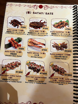 Cinta Jawa Cafe Shinjuku 사진 4