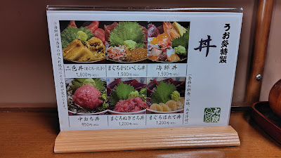 日本料理 九段うお多 市ヶ谷 사진 5