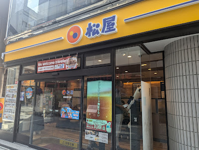 마츠야 칸다니시구치점 사진 4