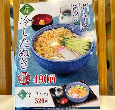 Komoro-soba 사진 4