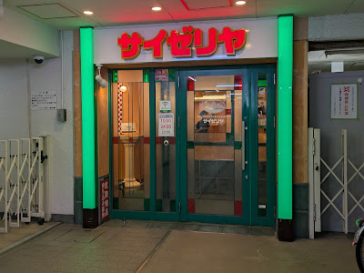Saizeriya 사진 4