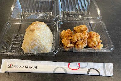 おむすび権米衛 御茶ノ水ソラシティ店 사진 2