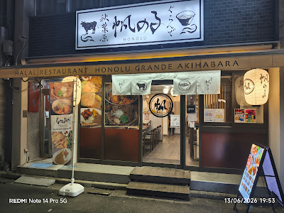 Halal Restaurant Honolu Grande Akihabara 사진 2