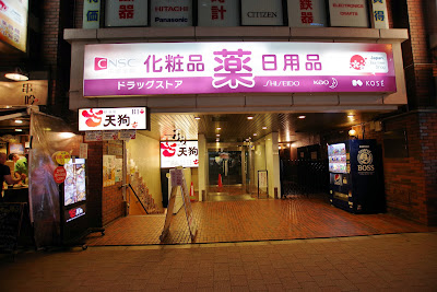 Shunsen Sakaba Tengu Akihabara Central Exit + Juke Steak 사진 3