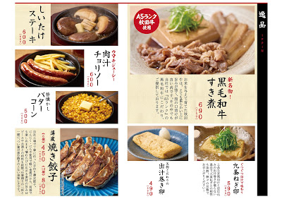 Shunsen Sakaba Tengu Akihabara Central Exit + Juke Steak 사진 5