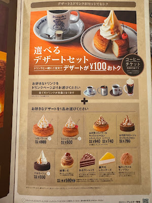 Komeda's Coffee atre Akihabara Shop 사진 4