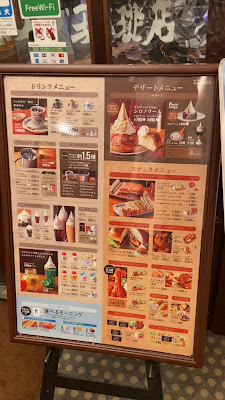 Komeda's Coffee atre Akihabara Shop 사진 2
