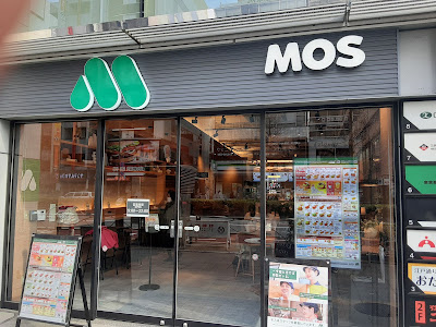 MOS BURGER Asakusabashi Station Shop 사진 3