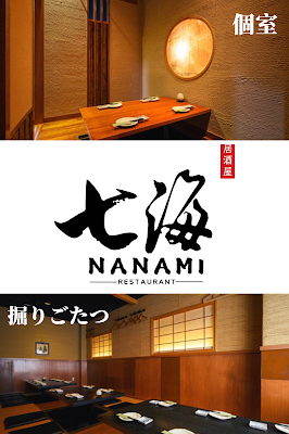Nanami Izakaya 사진 4