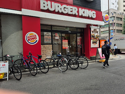 Burger King - Asakusabashi Station East Entrance 사진 3