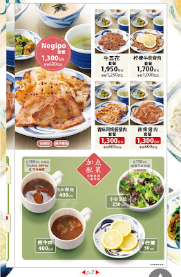 Negishi Kinshicho 사진 4