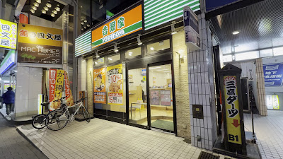 Yoshinoya 사진 2