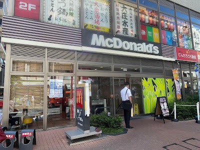 McDonald's Mitaka 사진 4