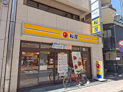 Matsuya Mitaka Station South Entrance Branch 사진 4