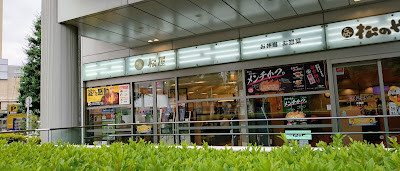 Matsuya Mitaka Branch 사진 3