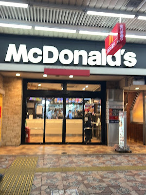 McDonald's Nakano Minamiguchi 사진 3