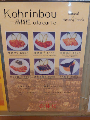 Kohrinbou 사진 4