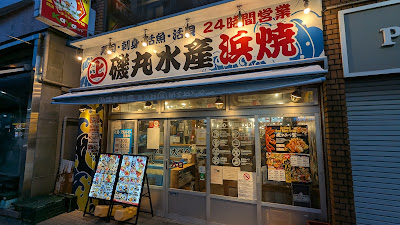 Isomaru Suisan HigashiShinjuku 사진 5