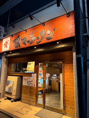 Itadaki 사진 1