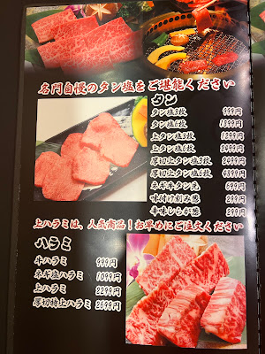 焼肉名門 사진 4