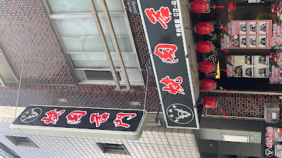 焼肉名門 사진 3