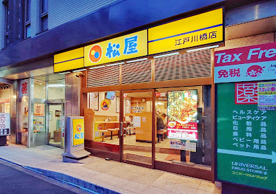 Matsuya Edogawabashi 사진 4