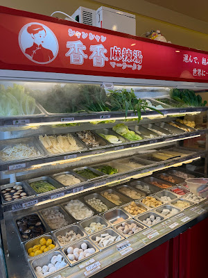 香香麻辣湯 飯田橋店 사진 3