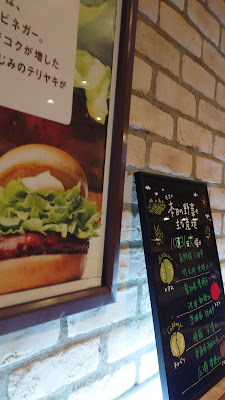Mos Burger - Hongo 3(San)-chome 사진 2
