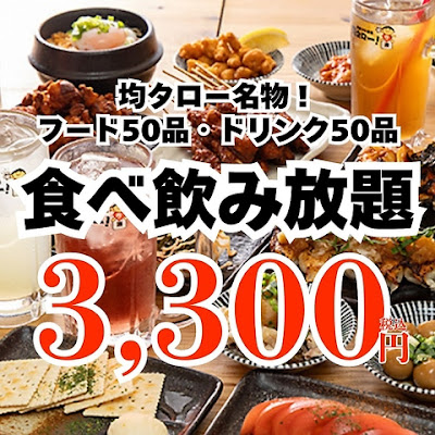 大衆居酒屋 均タロー！ 水道橋駅前店 사진 3