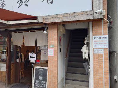 Nakau - Ikizaka-dori Avenue 사진 2