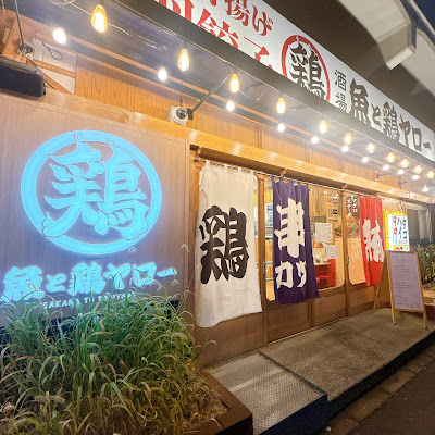 Yakitori Izakaya: Amazing! Torichan Okachimachi 사진 4