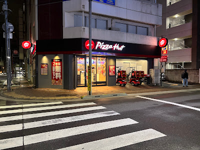 Pizza Hut Higashi-Ueno Branch 사진 4