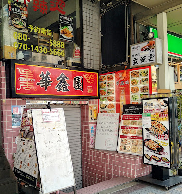 Mos Burger - Kameido 사진 4