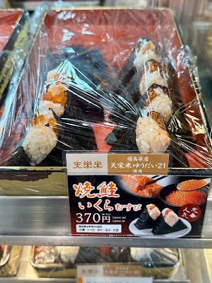 旬米むすび ほんのり屋 エキュート上野 사진 3