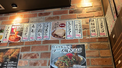 てんぐ大ホール 上野駅前店 사진 2