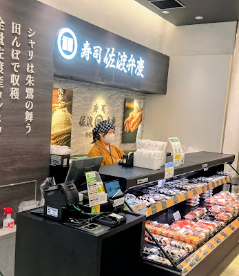 寿司 佐渡弁慶 上野店 사진 2