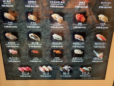 寿司 佐渡弁慶 上野店 사진 5