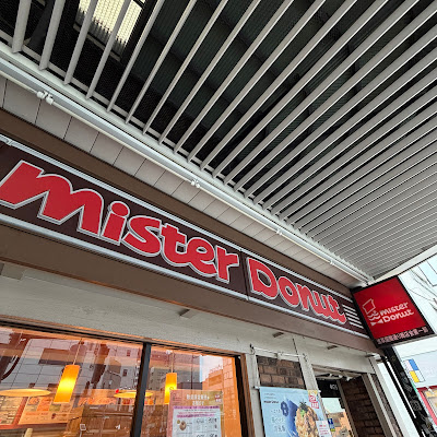 Mister Donut - Asakusa Shop 사진 3