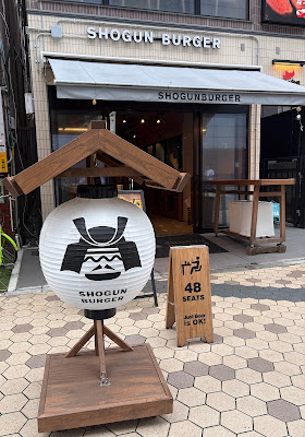 SHOGUN BURGER 사진 3