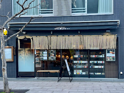 sKEWERs東京 사진 4
