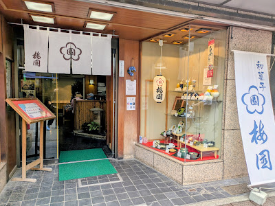 우메조노 사진 3
