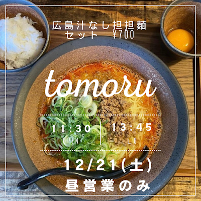 tomoru 사진 3
