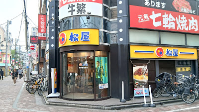 마츠야 신코이와키타구치점 사진 5