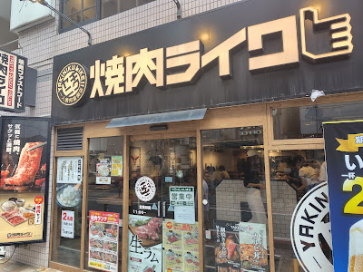 Yakiniku Like Ikebukuro South 사진 4
