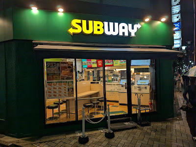 Subway Minami-Ikebukuro Azuma-dōri 사진 3