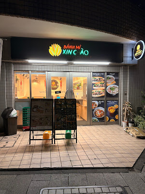Banh Mi Xin Chao NIPPORI 사진 3