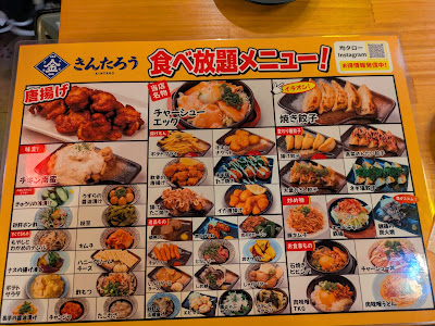 居酒屋きんたろう 練馬店 사진 3