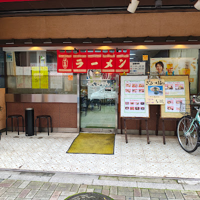 Fukuchan Nerima 사진 3