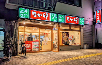 Nakau - Kanamecho 사진 4