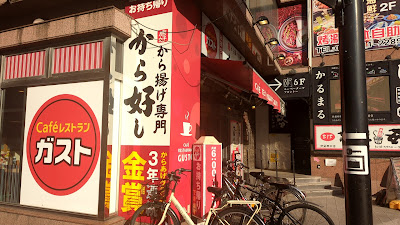 ガスト 池袋西口店 사진 4